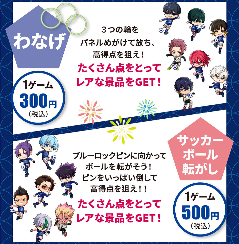 ブルーロック｜ニッポンを、青く染めろ！